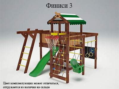 Детская игровая площадка Финиси 3