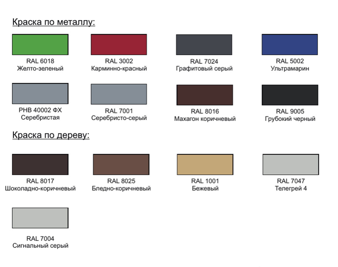 Качели-балансир Автобот - вид 4